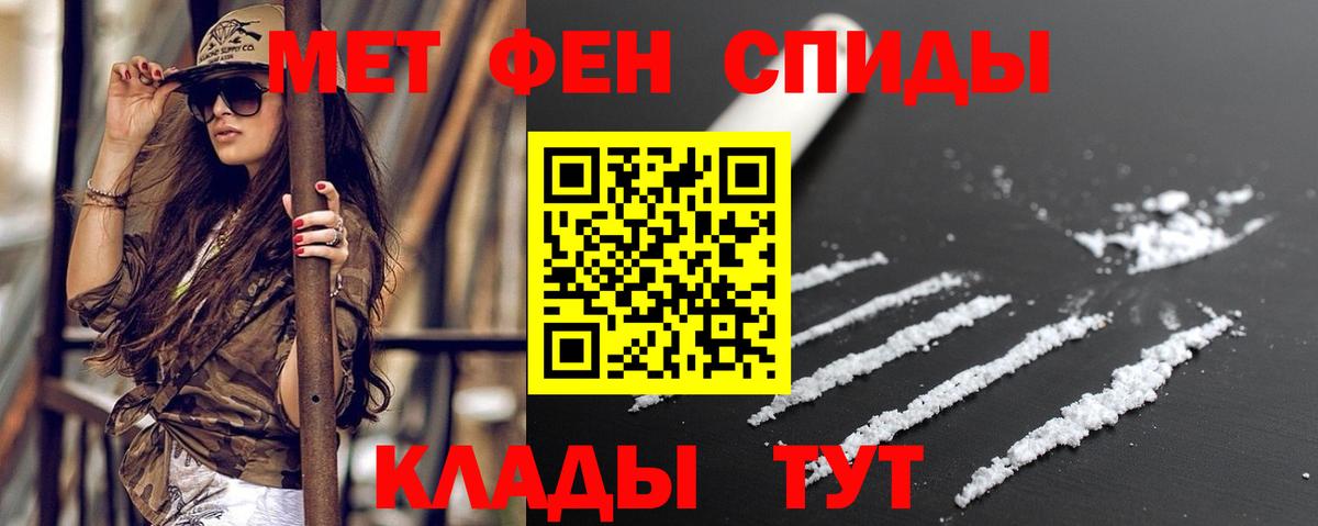 Амфетамин Розовый Кирово-Чепецк