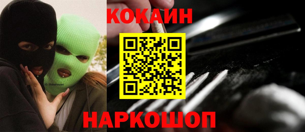 Кирово-Чепецк  COCAIN 97%  магазин продажи наркотиков  Вход с VPN 