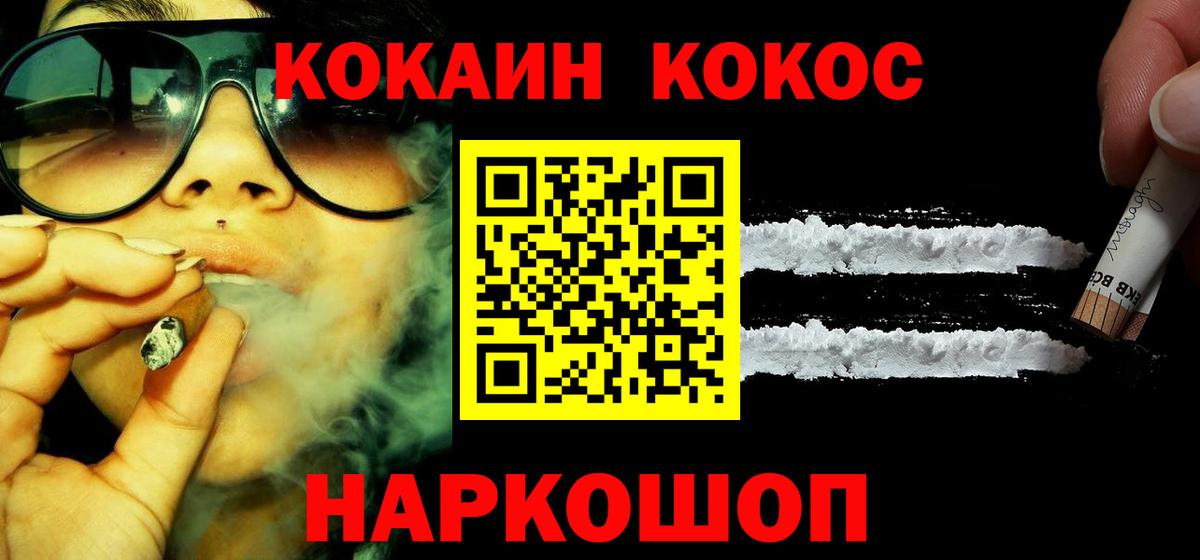 Cocaine 97% Кирово-Чепецк