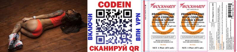 где продают наркотики  Кирово-Чепецк  Codein Purple Drank 