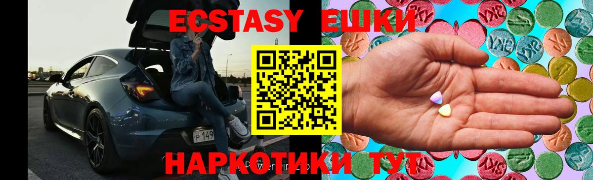 Экстази VHQ  Вход с VPN  Ecstasy  ЭКСТАЗИ louis Vuitton  Кирово-Чепецк 