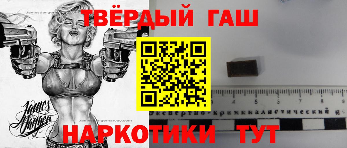 ГАШИШ VHQ Кирово-Чепецк