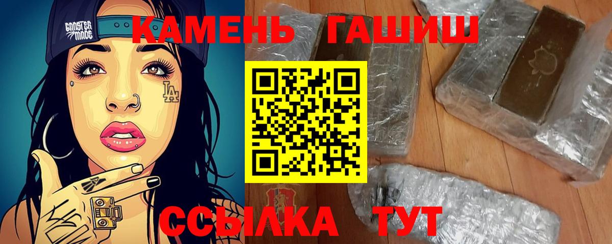 Кирово-Чепецк  Гашиш VHQ  Вход с VPN 