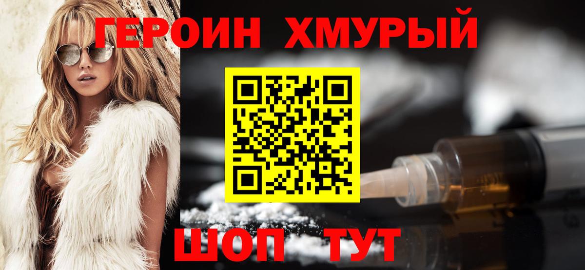 Кирово-Чепецк  ГЕРОИН Heroin  Вход с VPN 