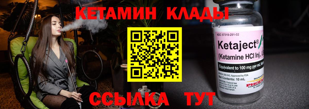 hydra ссылка  Вход с VPN  Кирово-Чепецк  Кетамин ketamine 