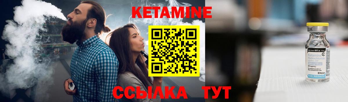 Кетамин ketamine Кирово-Чепецк