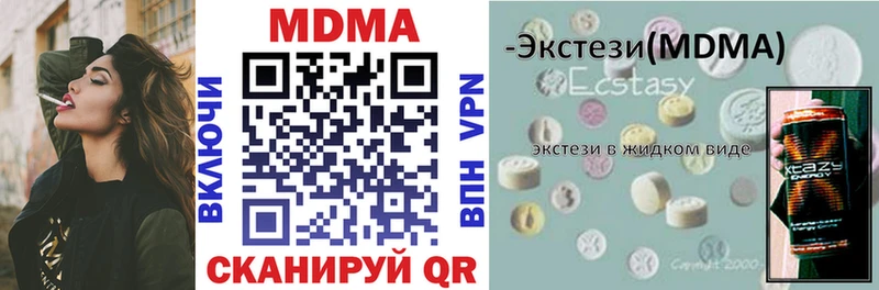 МДМА crystal  Кирово-Чепецк 