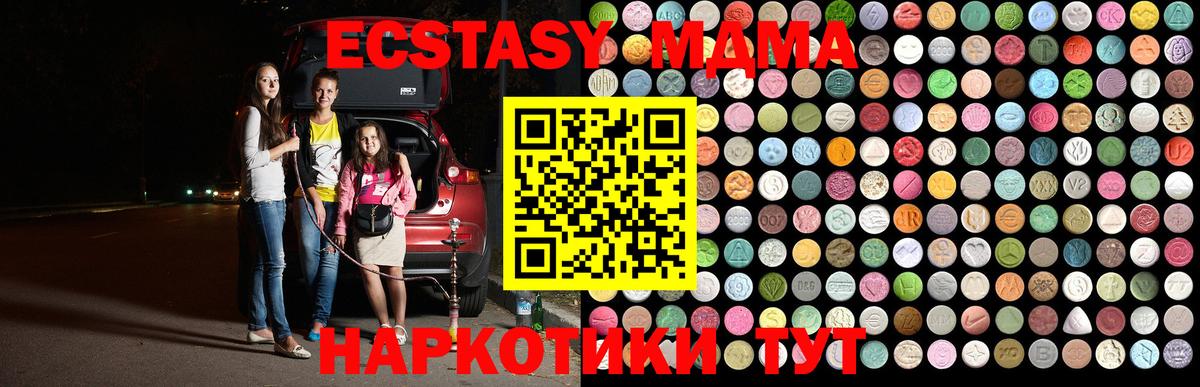 MDMA кристаллы  MDMA  MDMA кристаллы  Кирово-Чепецк  Вход с VPN 