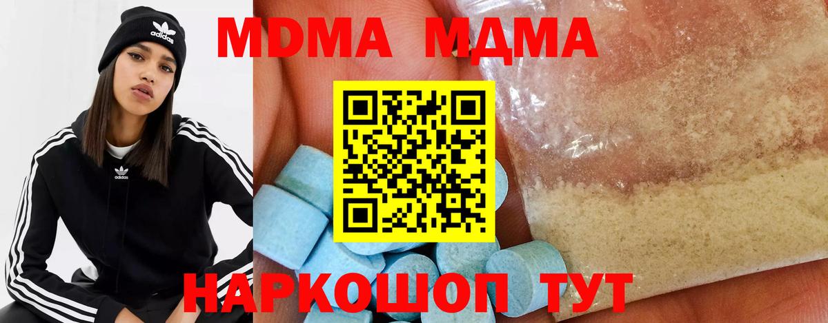 МДМА кристаллы Кирово-Чепецк