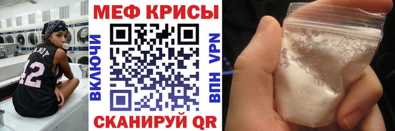 МЕФ mephedrone  Кирово-Чепецк 