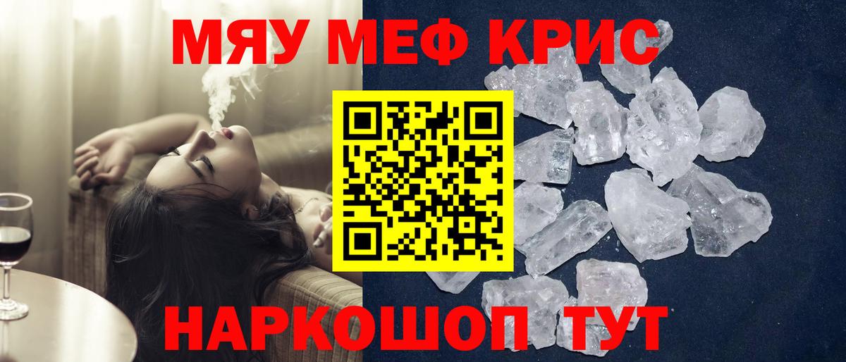 Мефедрон Кирово-Чепецк