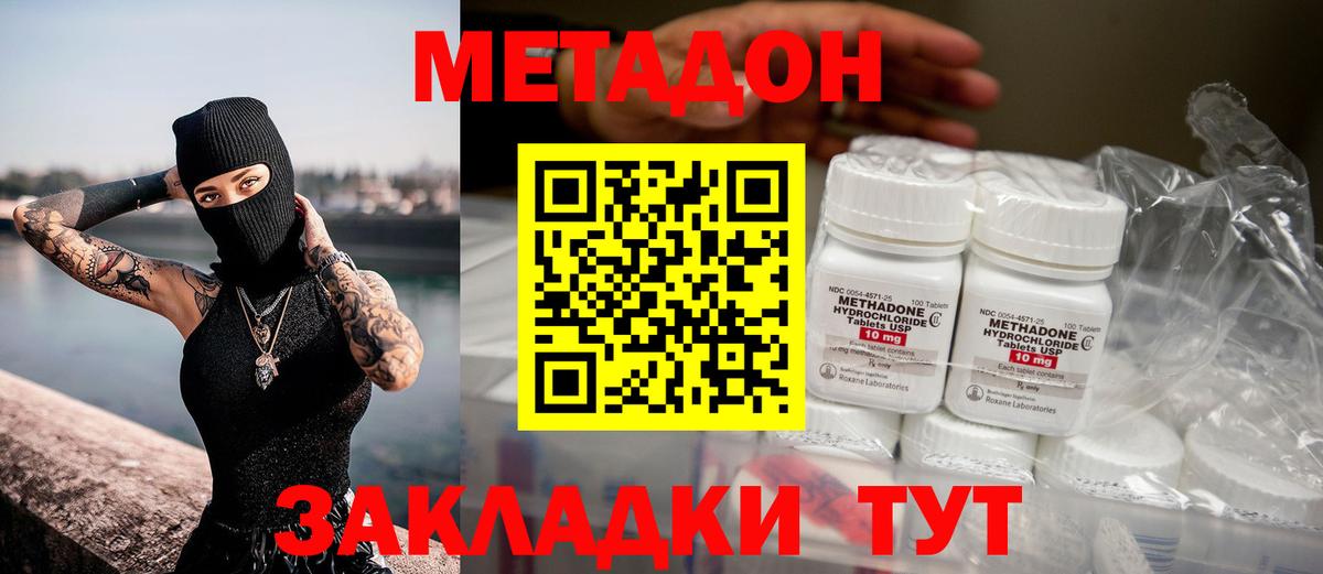 Метадон белоснежный  МЕТАДОН мёд  Кирово-Чепецк  Вход с VPN 