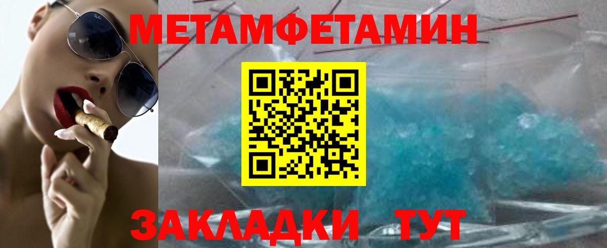 Метамфетамин Декстрометамфетамин 99.9%  Вход с VPN  Кирово-Чепецк 