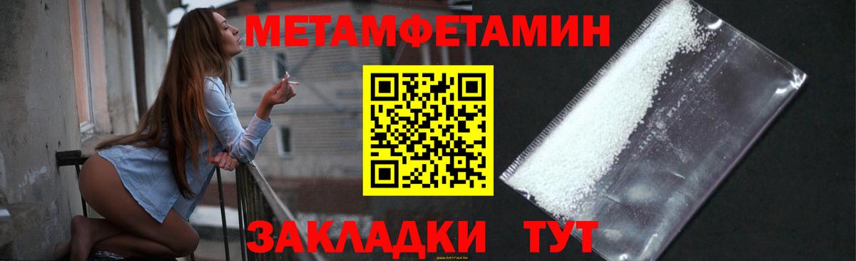 Первитин винт Кирово-Чепецк