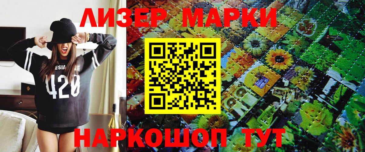 Марки 25I-NBOMe  закладки  Вход с VPN  Кирово-Чепецк  Наркотические марки 1,8мг 