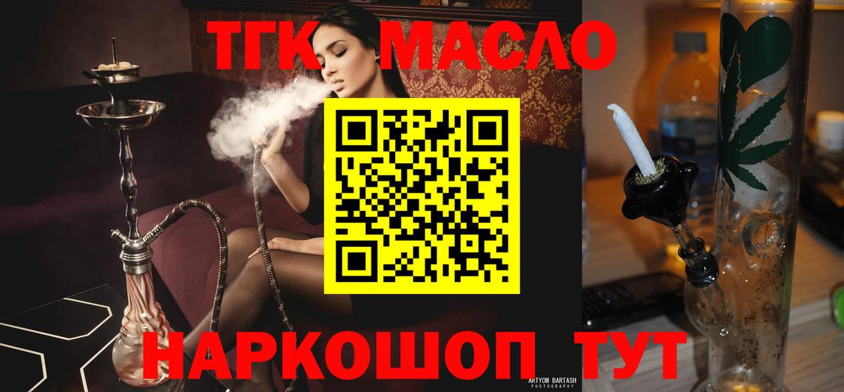 ТГК вейп с тгк  Вход с VPN  Кирово-Чепецк 