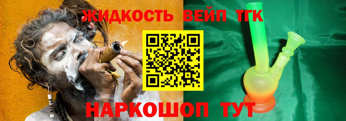 Дистиллят ТГК Wax Кирово-Чепецк