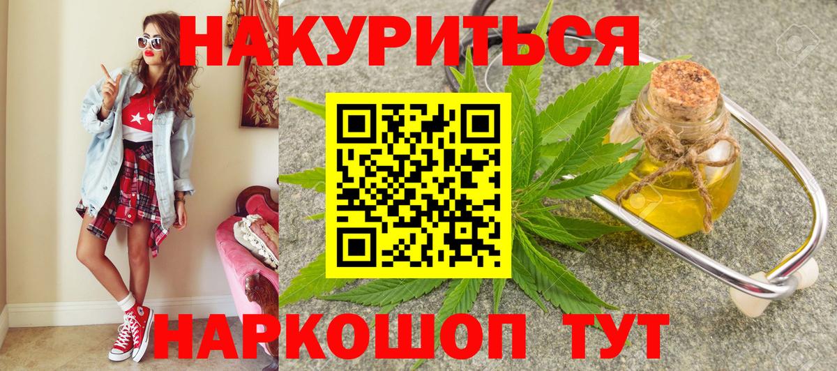 Бошки Шишки индика  Бошки марихуана Amnesia  Вход с VPN  МАРИХУАНА Bruce Banner  Кирово-Чепецк 
